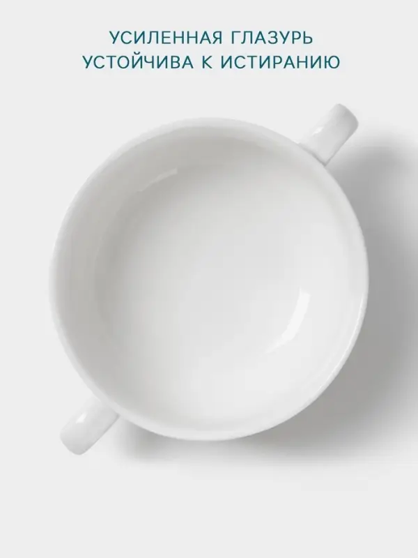 Бульонница Hanna Kn&ouml;vell, 350 мл, с ручками, фарфор, белая