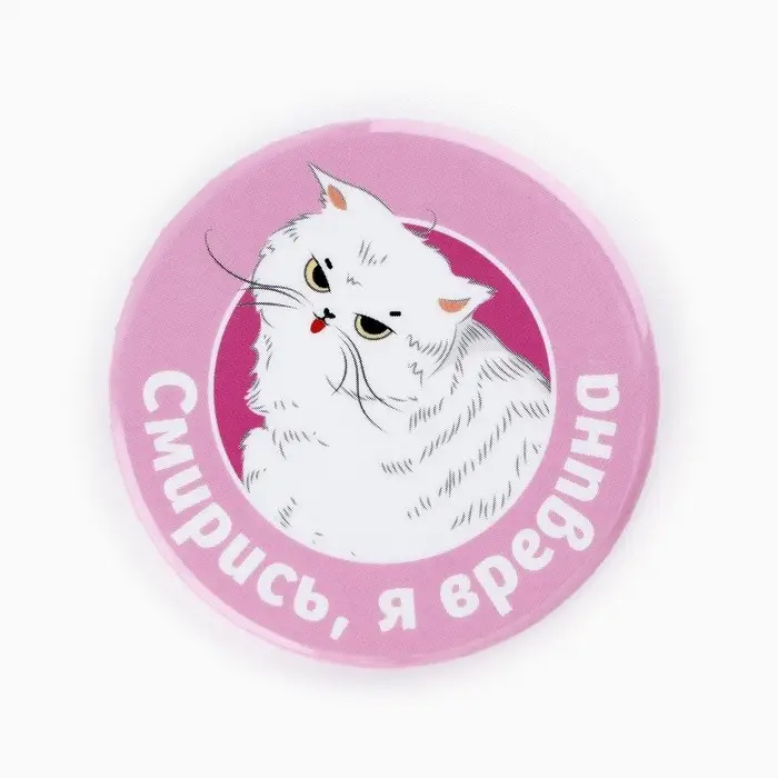 Значки закатные «Свой вайб», d=56 мм, МИКС Значки закатные «Свой вайб», d=56 мм, МИКС