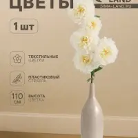 Цветы искусственные &laquo;Пион кустовой&raquo;, 5 бутонов, 15&times;110 см, белые
