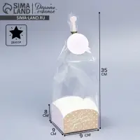 Пакет подарочный с коробкой, упаковка, &laquo;Подарок для тебя&raquo;, 9&times;9&times;35 см