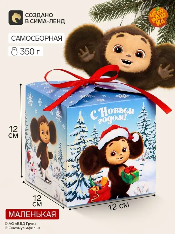 Коробка подарочная новогодняя складная &laquo;С Новым годом!&raquo;, Чебурашка, 12&times;12&times;12 см