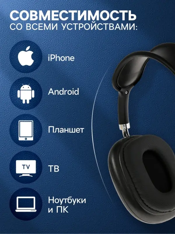 Наушники беспроводные, накладные, P9, Bluetooth 5.0, с микрофоном, Jack 3.5 мм 150 мАч, чёрные