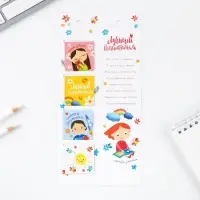 Магнитные закладки для книг, 4 шт., в открытке &laquo;Лучший воспитатель&raquo;