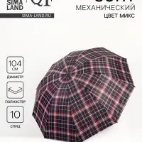 Зонт механический &laquo;Клетка&raquo;, 4 сложения, 10 спиц, R=52/60 см, d=104 см, МИКС