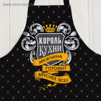 Фартук Доляна «Король кухни», 60 × 70 см, хлопок 100 %, рогожка