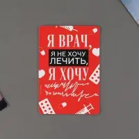 Магнит светящийся &laquo;Врач&raquo;, 8 х 5,5 см