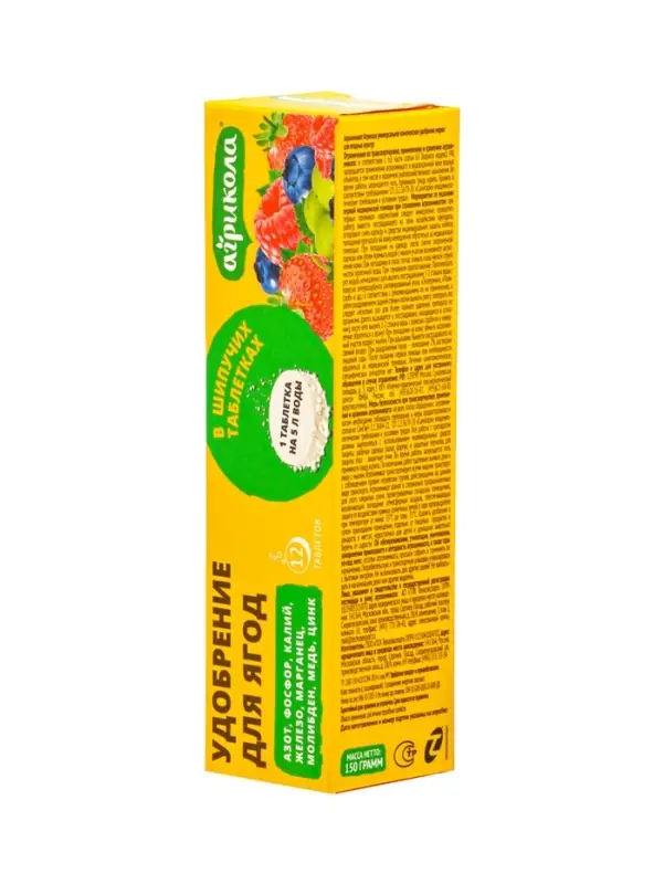 Удобрение для ягод в шипучих таблетках, 12 штук, 150 г, &laquo;ГРИН БЭЛТ&raquo;