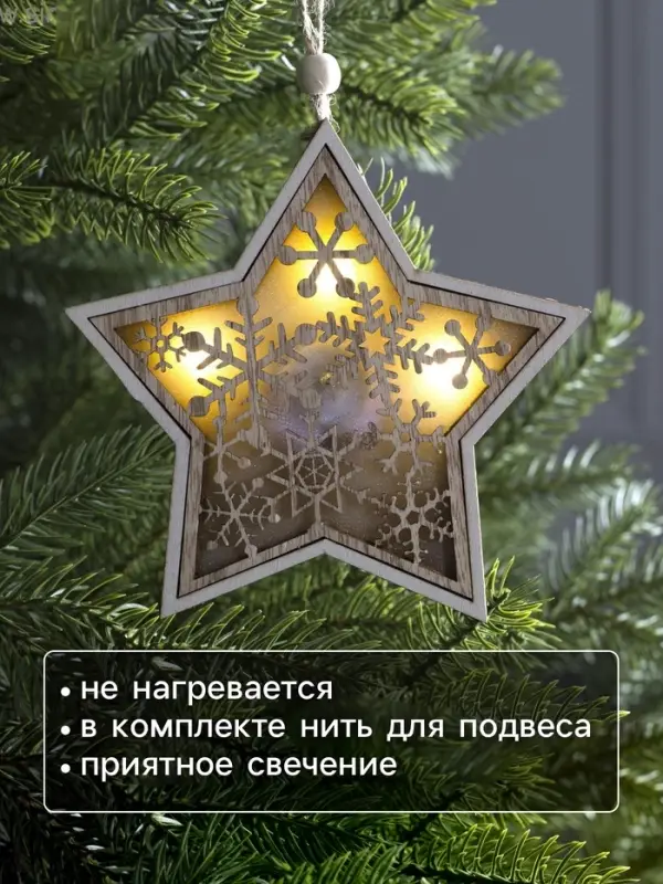 Ёлочная игрушка &laquo;Звезда в снежинках&raquo;, 13&times;13&times;1 см, 3 LED, от батареек, свечение тёплое белое
