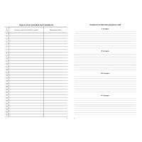 Журнал продленного дня А4 20л обл.мягк.цв, офсет, скреп КЖ-106 2шт/уп