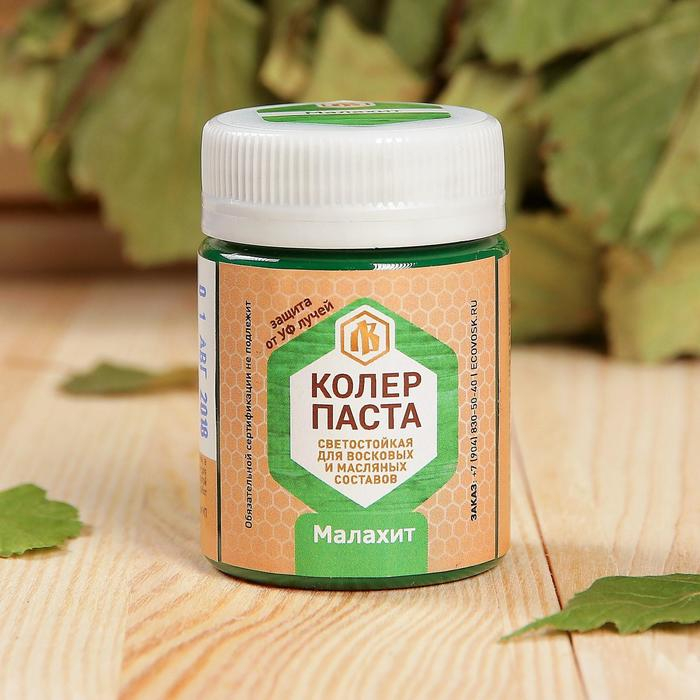 Колер паста малахит для лоскутного воска 50мл Колер паста малахит для лоскутного воска 50мл