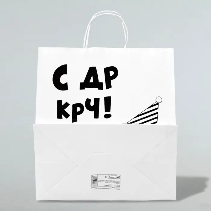 Пакет подарочный «С др короче!», 32×18×36 см Пакет подарочный «С др короче!», 32×18×36 см