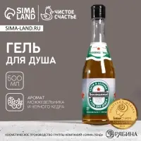 Гель для душа пиво &laquo;Непобедимый&raquo;, 500 мл, аромат можжевельника и чёрного кедра, Чистое счастье