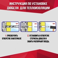 Дюбель ТУНДРА, для утеплителя, с пластиковым гвоздем, 10x80 мм, черный, 50 шт