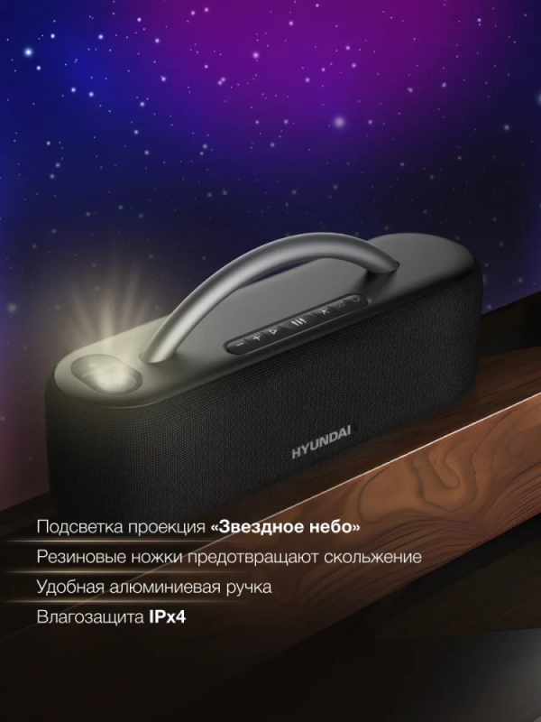 Колонка порт. H-PS1028 черный 60W 2.0 BT 10м 4400mAh