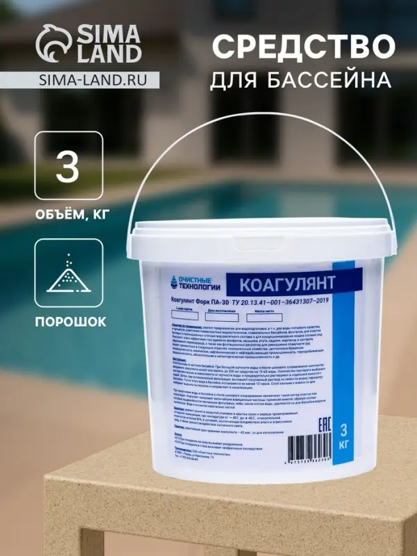 Средство для бассейна Коагулянт &laquo;Очистные технологии&raquo;, порошок, ведро 3 кг