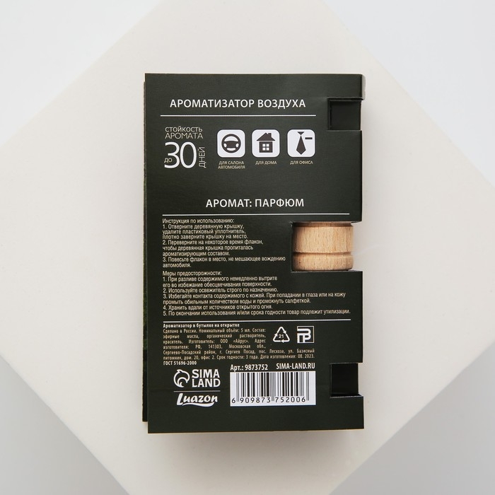 Ароматизатор в автомобиль на 23 Февраля «Наш герой», аромат: парфюм Ароматизатор в автомобиль на 23 Февраля «Наш герой», аромат: парфюм