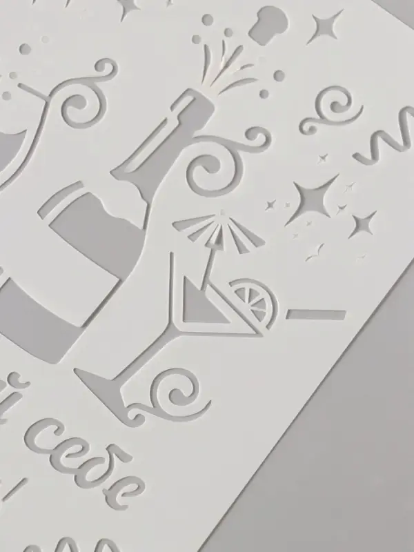 Трафарет пластик А5 Трафарет пластик А5 "Устрой себе праздник!" 14,8х21 см