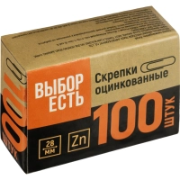 Скрепки оцинкованные,28мм,негофрированн,100шт/уп