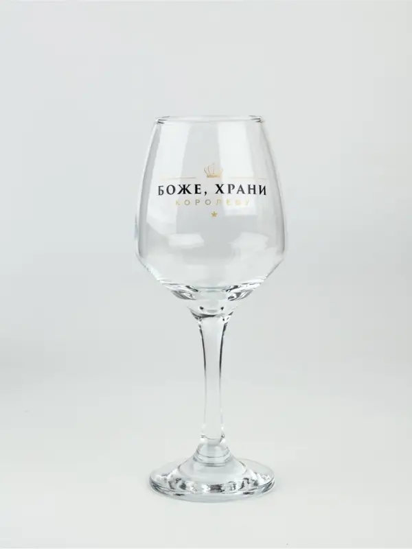 Бокал для вина с надписью &laquo;Королева&raquo;, 350 мл
