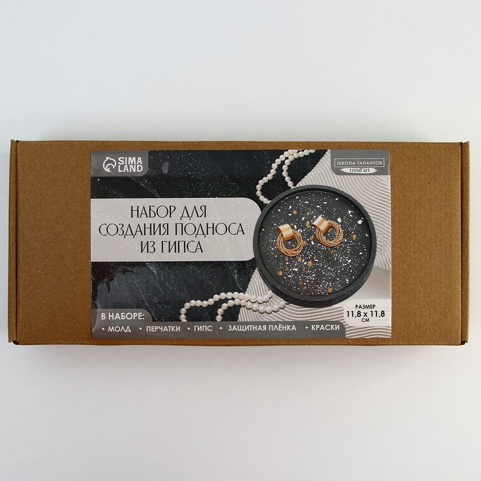 Подставка из гипса. Набор для создания поддона с красками «Круг» Подставка из гипса. Набор для создания поддона с красками «Круг»