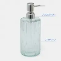 Дозатор для мыла SAVANNA &laquo;Лайн&raquo;, 500 мл, стеклянный, прозрачный