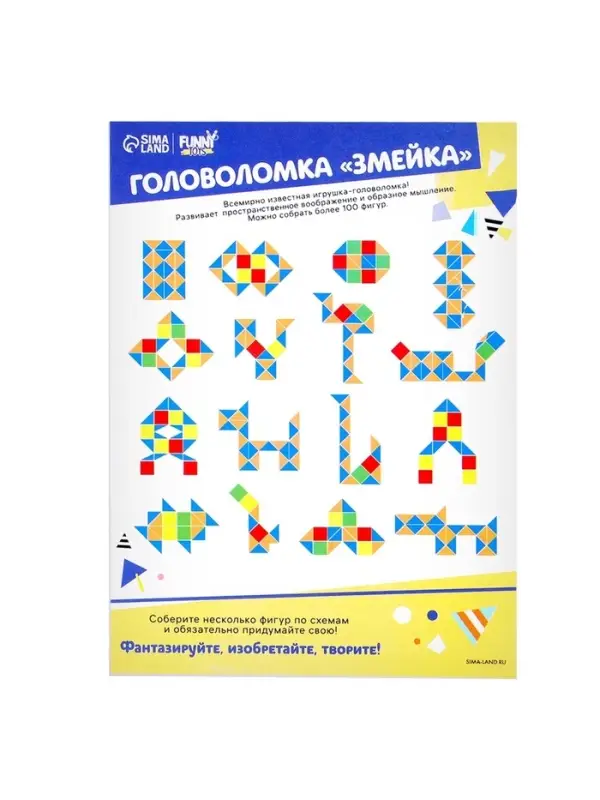 Головоломка &laquo;Змейка&raquo;, цвета МИКС