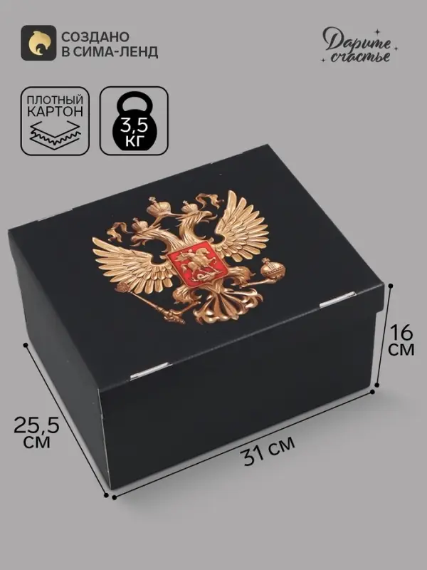Коробка подарочная самосборная &laquo;Патриот&raquo;, 31&times;25.5&times;16 см