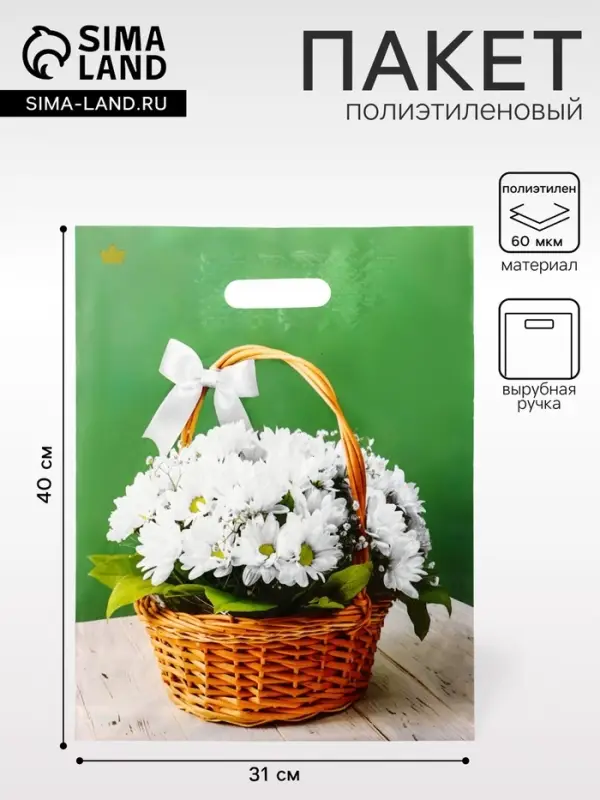 Пакет &laquo;Идеальный подарок&raquo;, полиэтиленовый с вырубной ручкой, 31&times;40 см, 60 мкм
