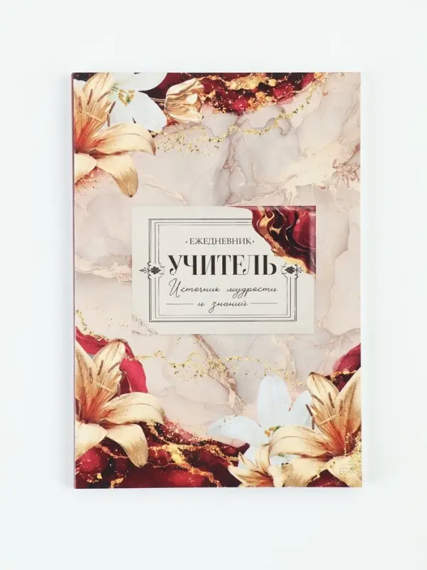 Ежедневник А5, 80 л., мягкая обложка &laquo;С благодарностью&raquo;