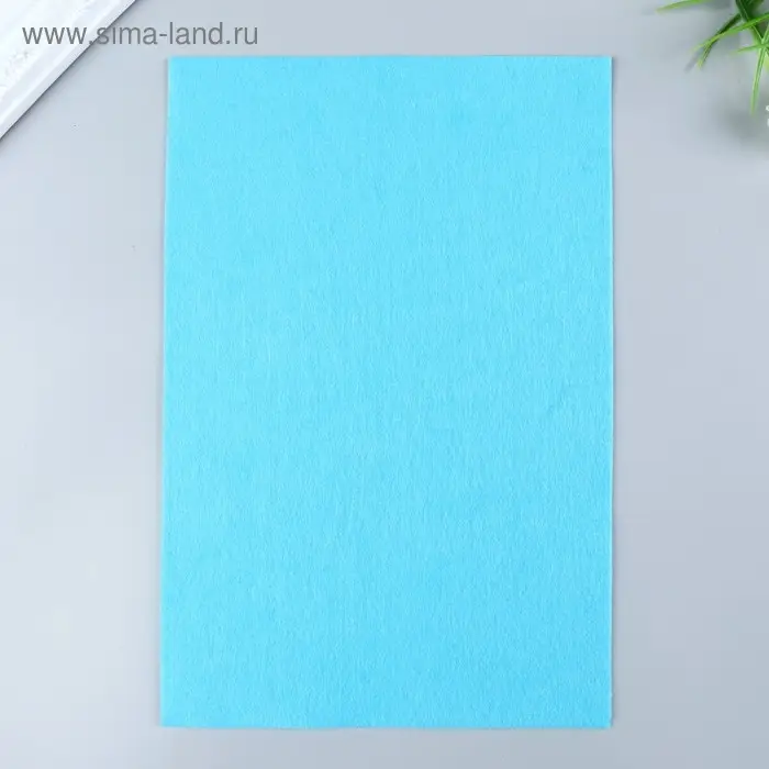 Фетр мягкий 1 мм 20х30 см голубой Фетр мягкий 1 мм 20х30 см голубой
