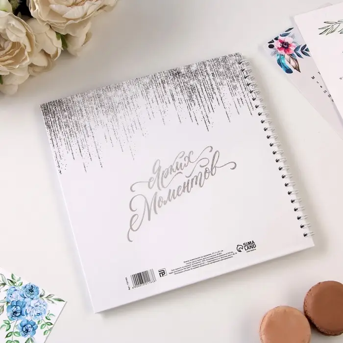 Книга пожеланий на пружине, 21.7&times;21 см &laquo;Белая с блестками&raquo;