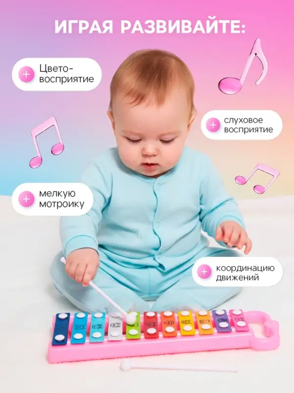Металлофон &laquo;Забавные зверюшки&raquo;
