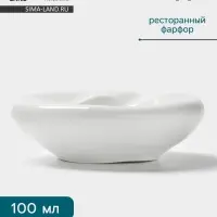 Блюдо Hanna Kn&ouml;vell, 100 мл, d=17.5 см, фарфор, белое