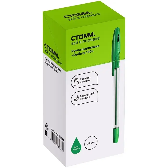 Ручка шариковая «Стамм. Орбита 150», узел 0.7 мм, стержень зелёный, корпус прозрачный с резиновым держателем Ручка шариковая «Стамм. Орбита 150», узел 0.7 мм, стержень зелёный, корпус прозрачный с резиновым держателем