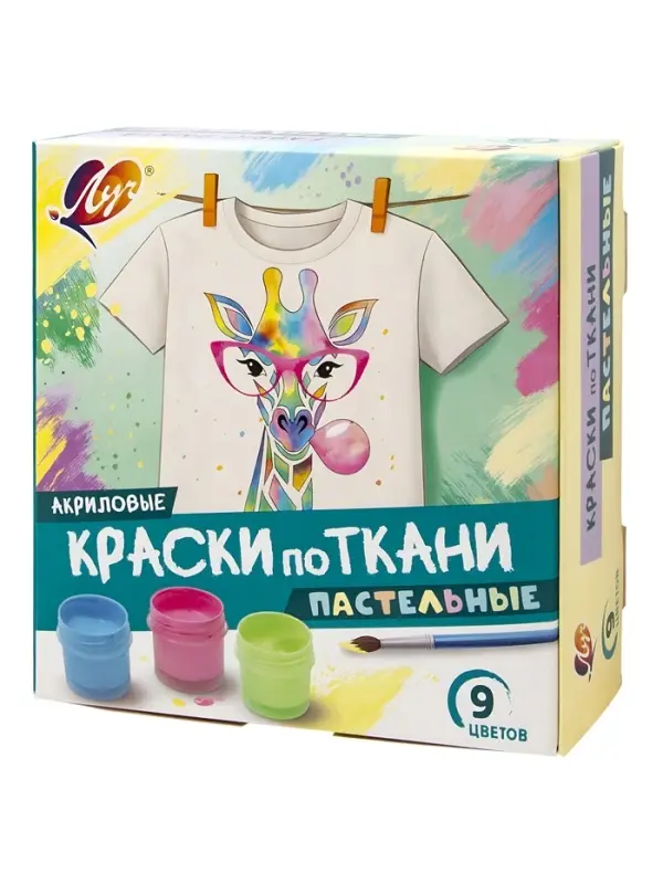 Краска по ткани акрил набор 9цв*15мл Луч (пастельные цвета)