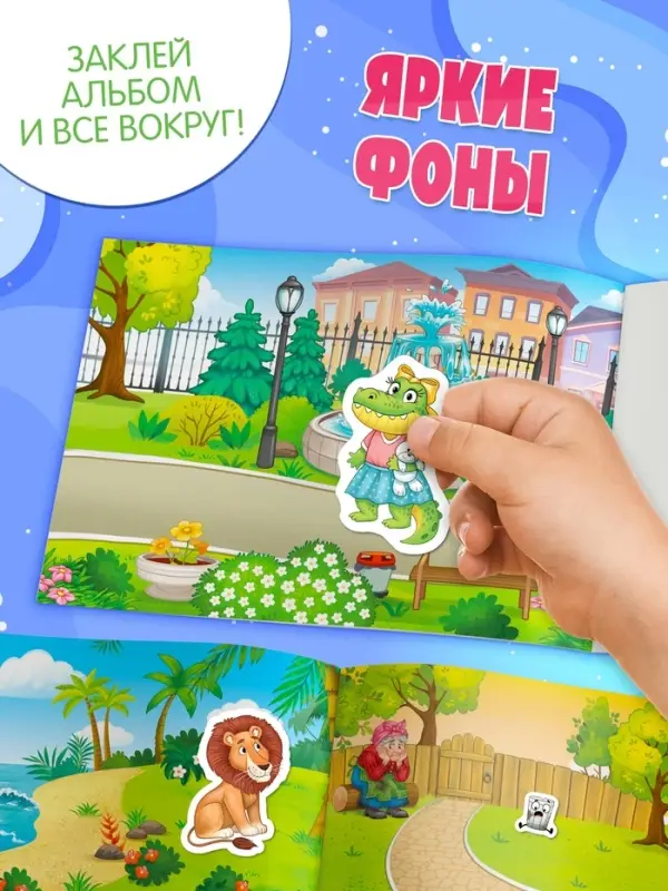 Альбом 100 наклеек "Любимые герои",  А5, Корней Чуковский