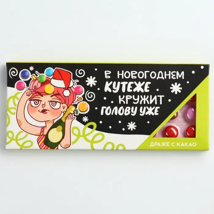 Конфеты драже шоколадное &laquo;Новый год: В новогоднем кутеже&raquo;, 20 г.
