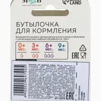 Бутылочка для кормления M&B, классическое горло, от 0 мес., 150 мл., голубой