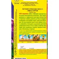 Семена цветов Петуния Страусово перо F1 махровая, смесь сортов (драже в пробирке), Ц/П,5 шт. 109458 Семена цветов Петуния Страусово перо F1 махровая, смесь сортов (драже в пробирке), Ц/П,5 шт. 109458