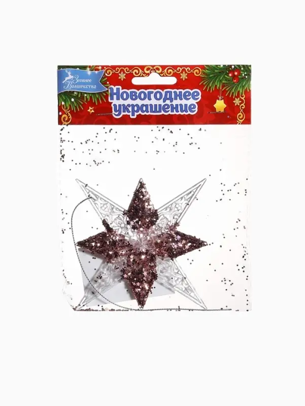 Ёлочная игрушка &laquo;Зимнее волшебство. Звезда сияние серединка блеск&raquo;, 12&times;12 см, прозрачно-розовый