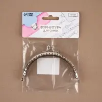 Фермуар пришивной &laquo;Полукруг&raquo; 10 см, цвет серебряный