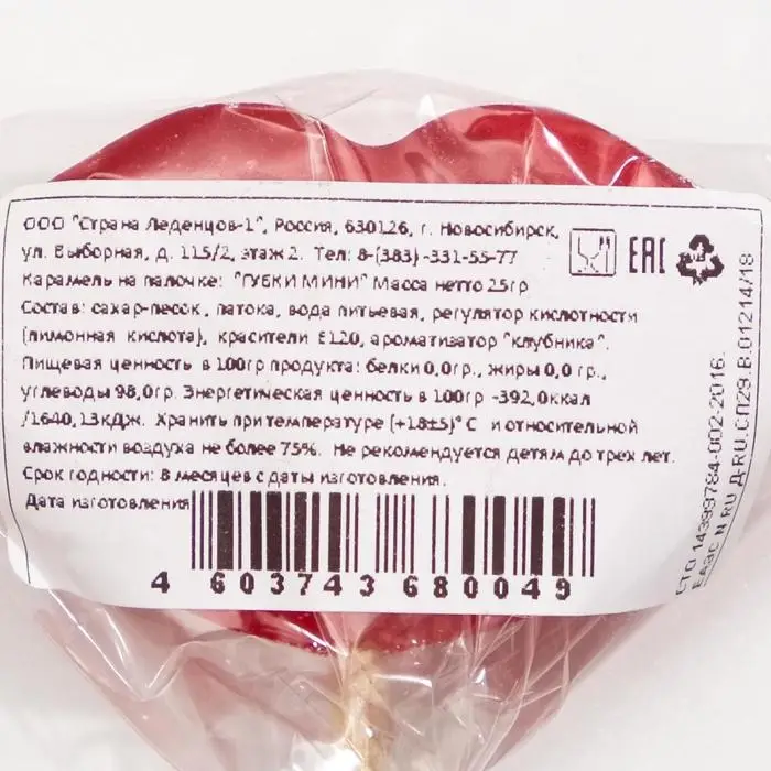 Карамель на палочке «Губки мини», 25 г Карамель на палочке «Губки мини», 25 г