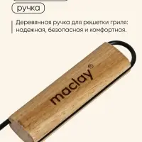 Корзина для барбекю maclay, 23&times;14 см, нержавеющая сталь, для мангала