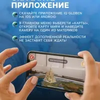 Карта Мира физическая, 120&times;78 см, 1:25 млн, интерактивная, ламинированная