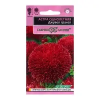 Семена Астра "Джувел Гранат", ц/п, однолетняя 0,05 г Семена Астра "Джувел Гранат", ц/п, однолетняя 0,05 г