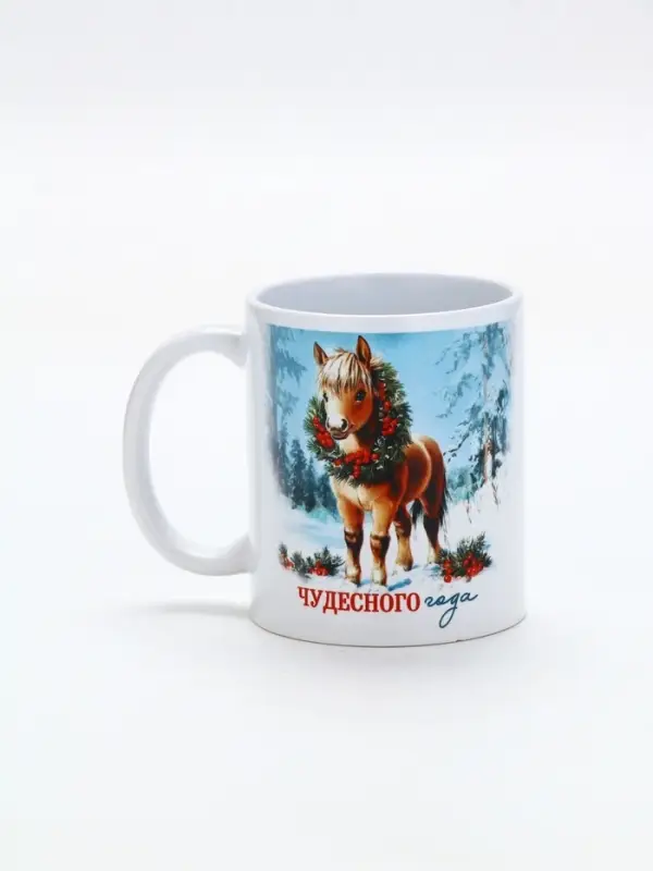 Кружка керамическая новогодняя «Чудесного года», 320 мл Кружка керамическая новогодняя «Чудесного года», 320 мл