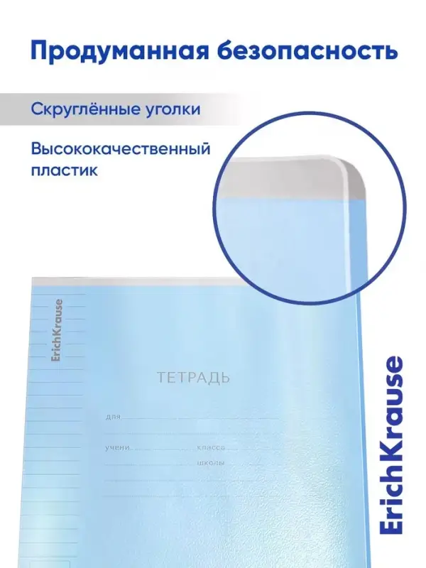 Тетрадь 18 листов в линейку ErichKrause CoverPro fizzy, голубая