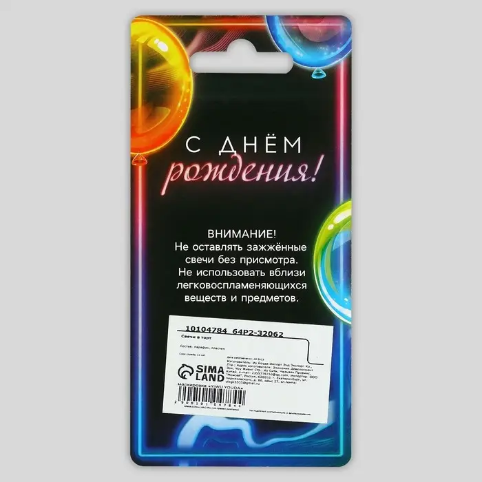 Свеча для торта, цифра &laquo;1&raquo;, светится в темноте, 3,8 х 8 см