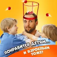 Спортивная игра &laquo;Баскетбол на голове&raquo;, от 2 игроков, 3+