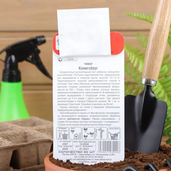 Семена Томат Семена Томат "Кенигсберг", среднеранний, индетерминантный 20 шт